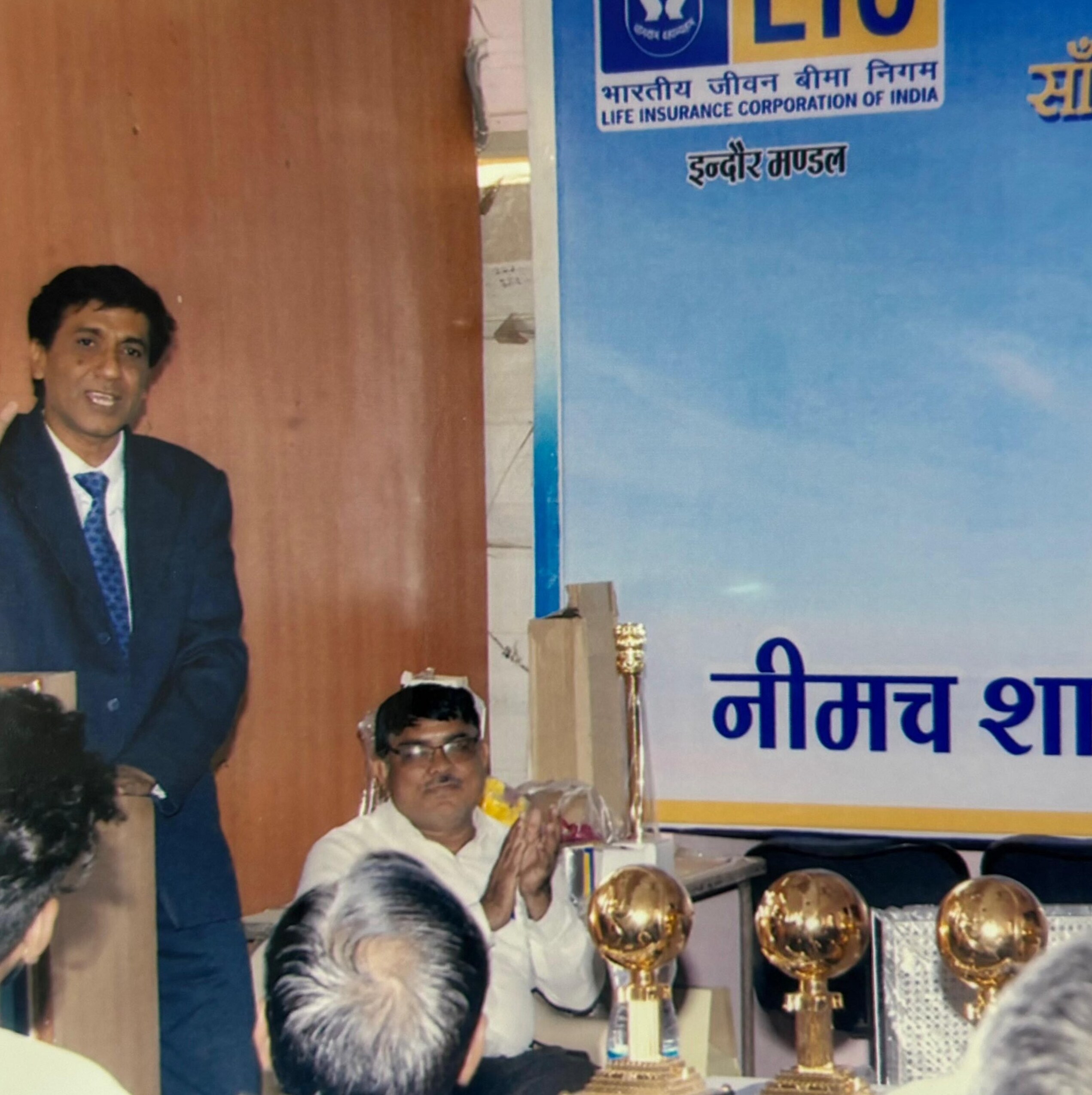 पुरस्कार समारोह — जीवन बीमा शहर, इंदौर
